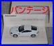 Aston_Martin_V8_Vantage_1_43_scale_White_Model_NM14Y_JAPAN_01_nmb